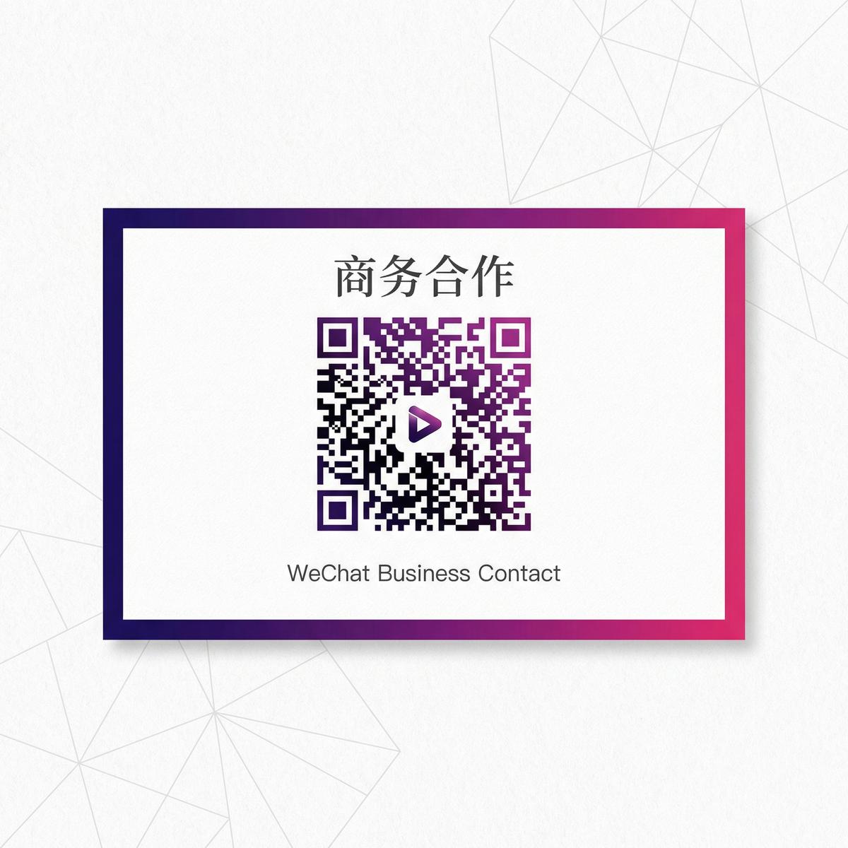 偷拍商务二维码