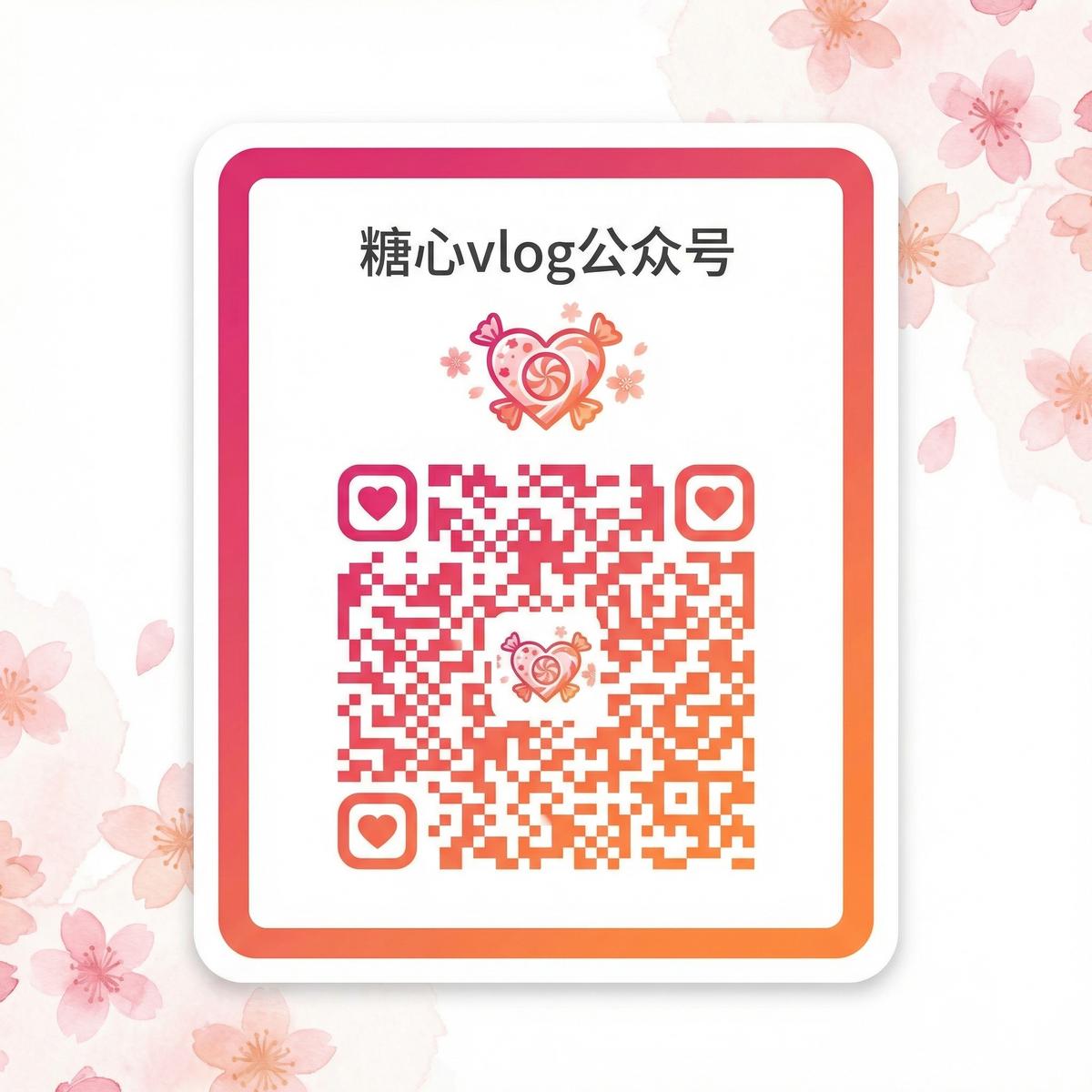 偷拍公众号二维码